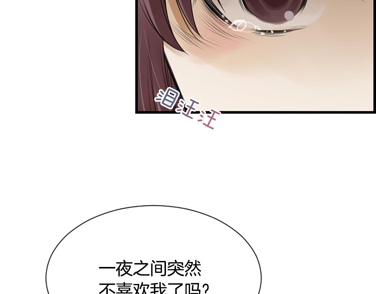 第53话 我一定会遵守约定60