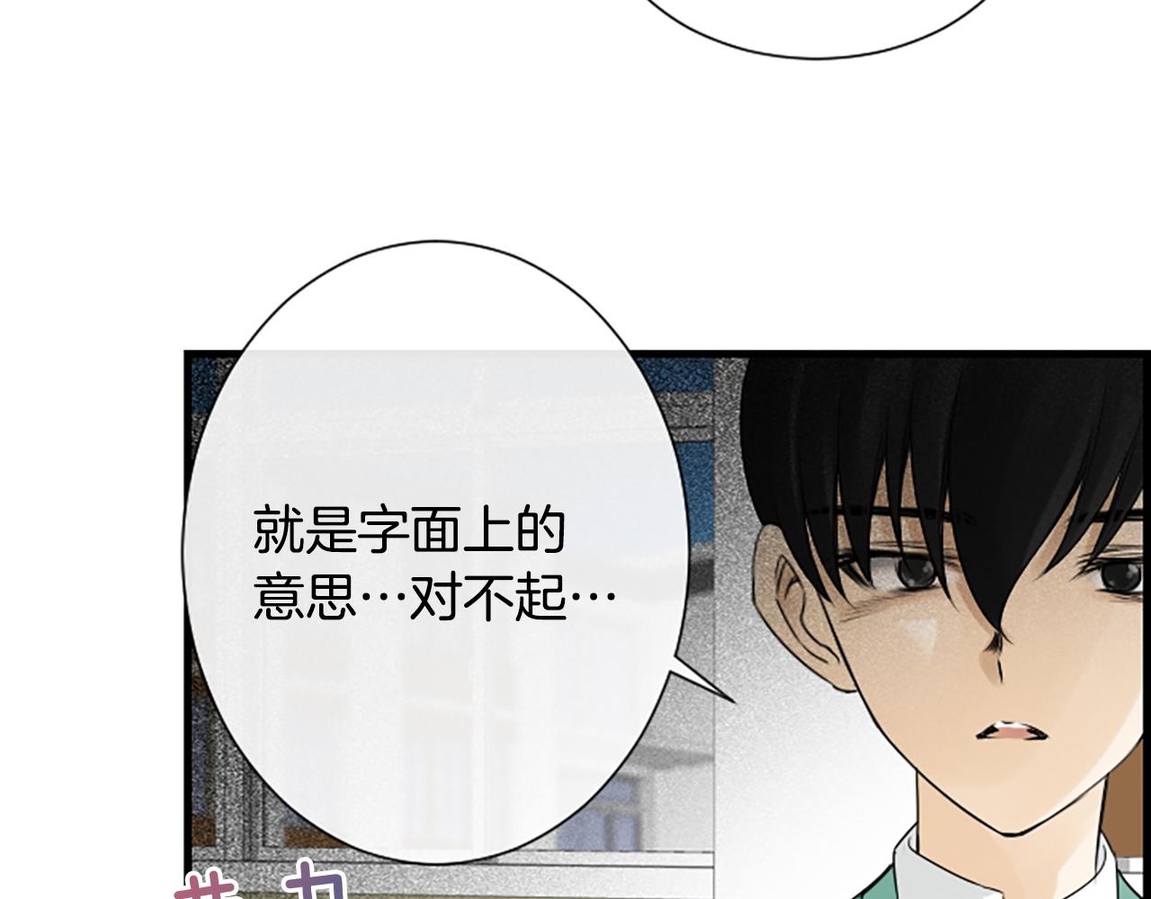 第53话 我一定会遵守约定7