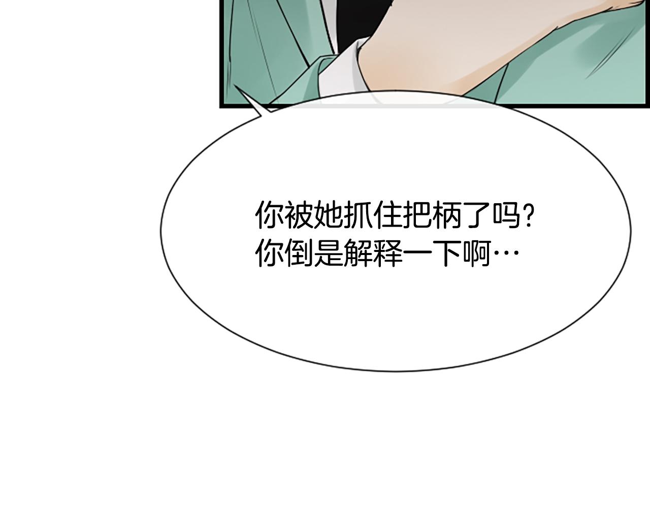 第53话 我一定会遵守约定70