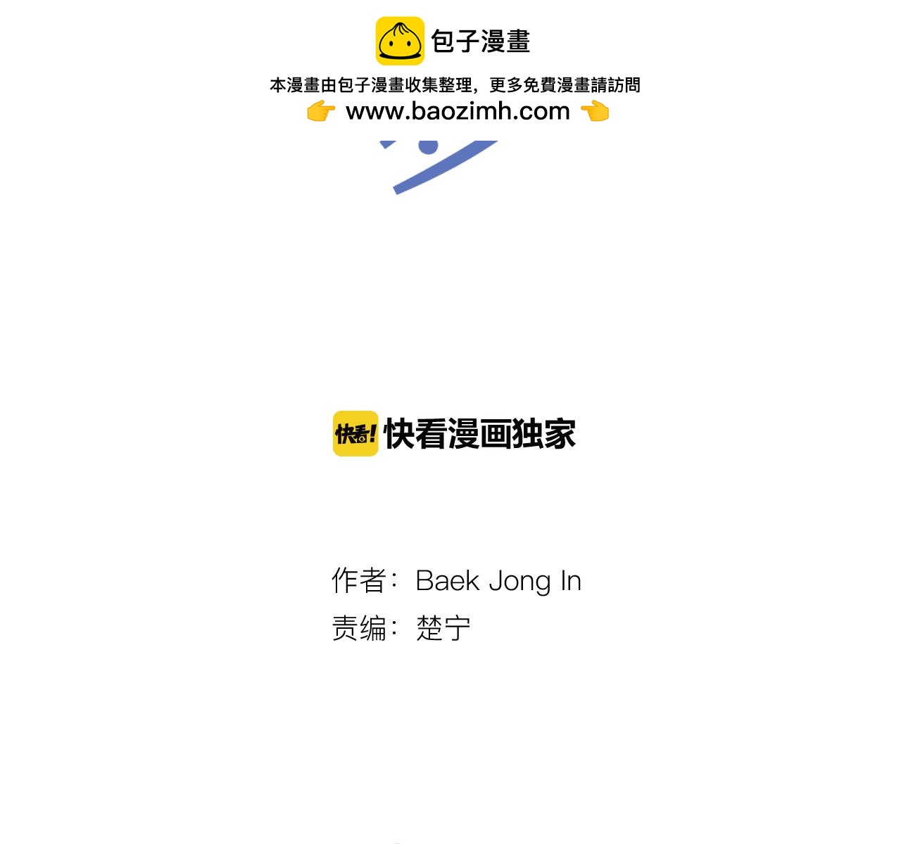 第54话 你没做错什么1