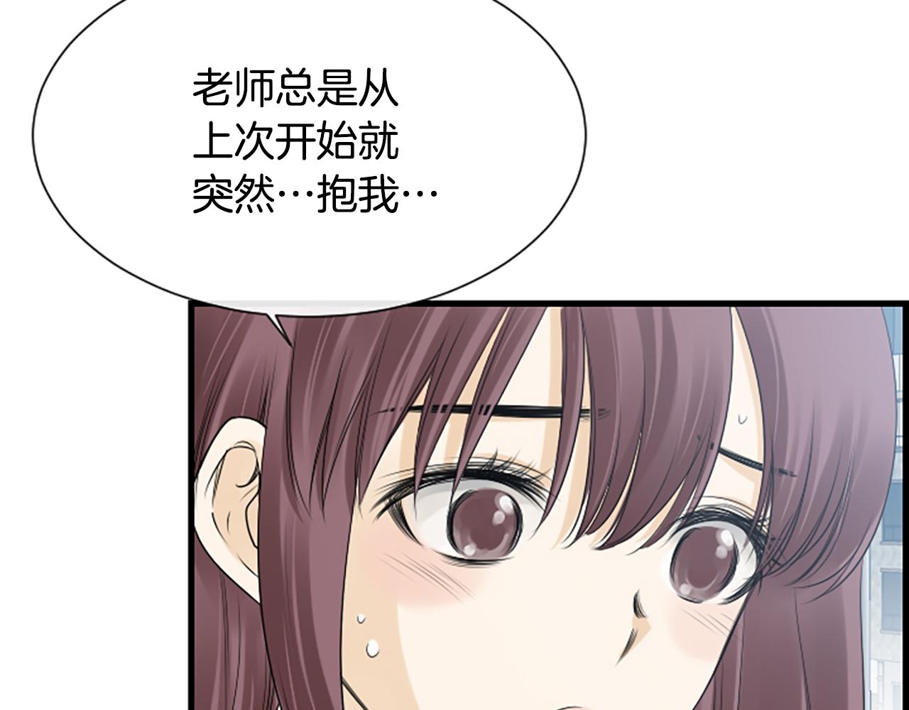 第54话 你没做错什么89