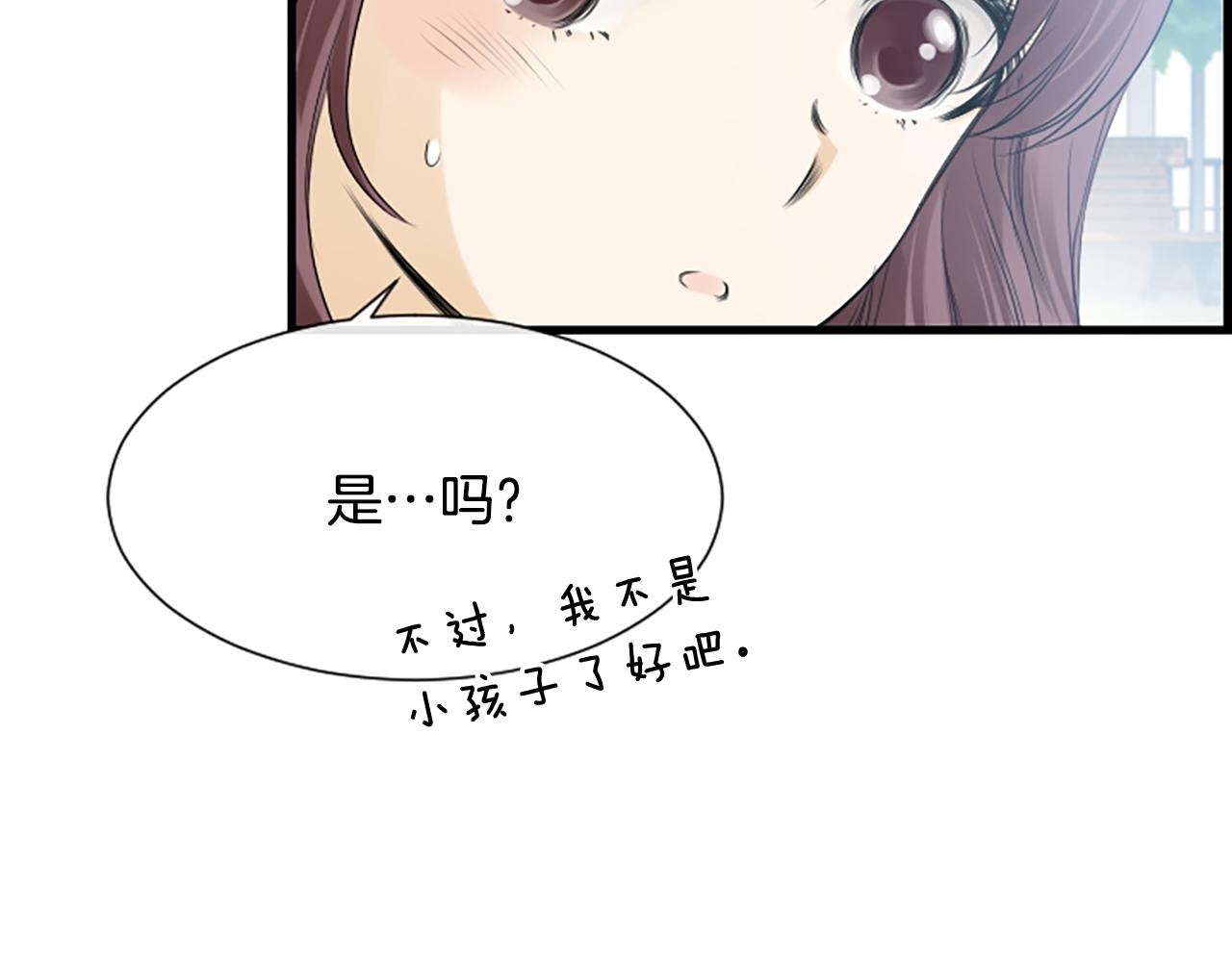 第54话 你没做错什么97