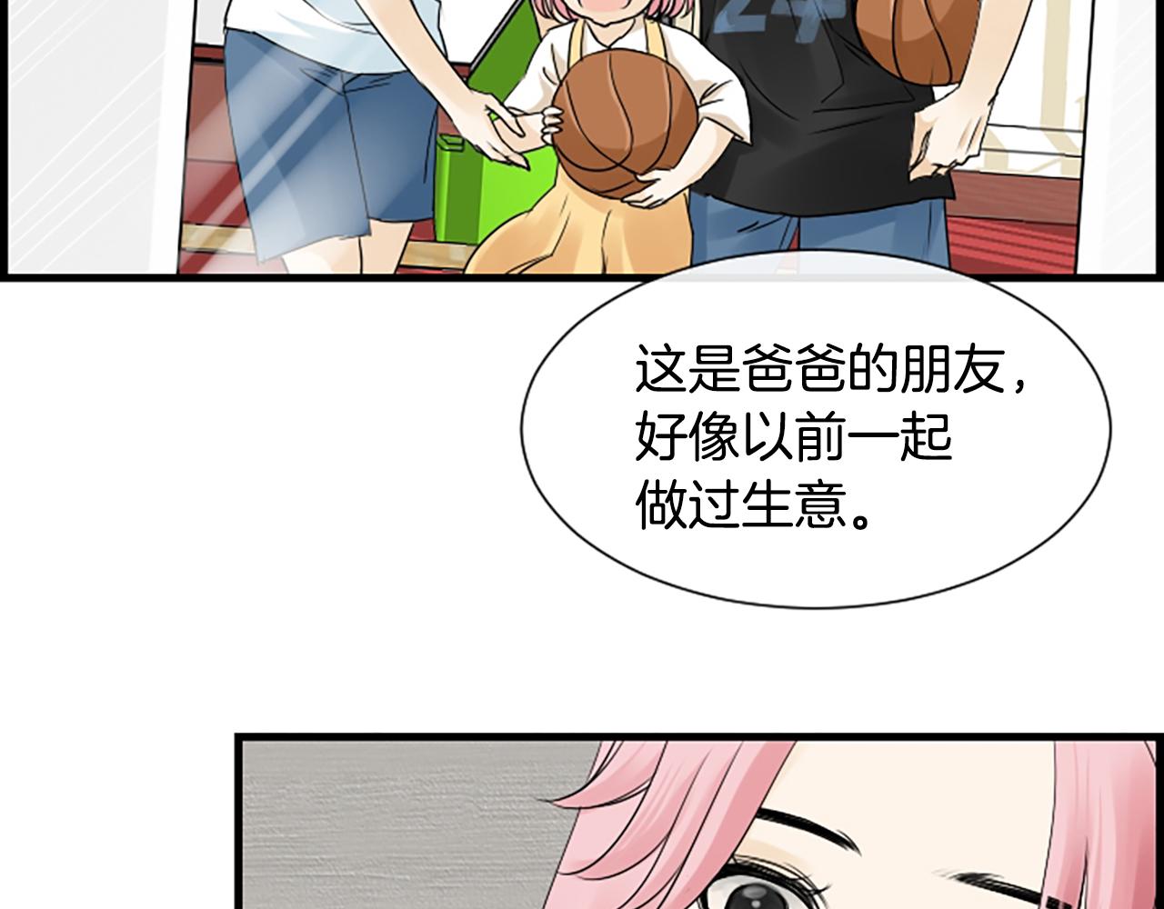 第55话 发现秘密118