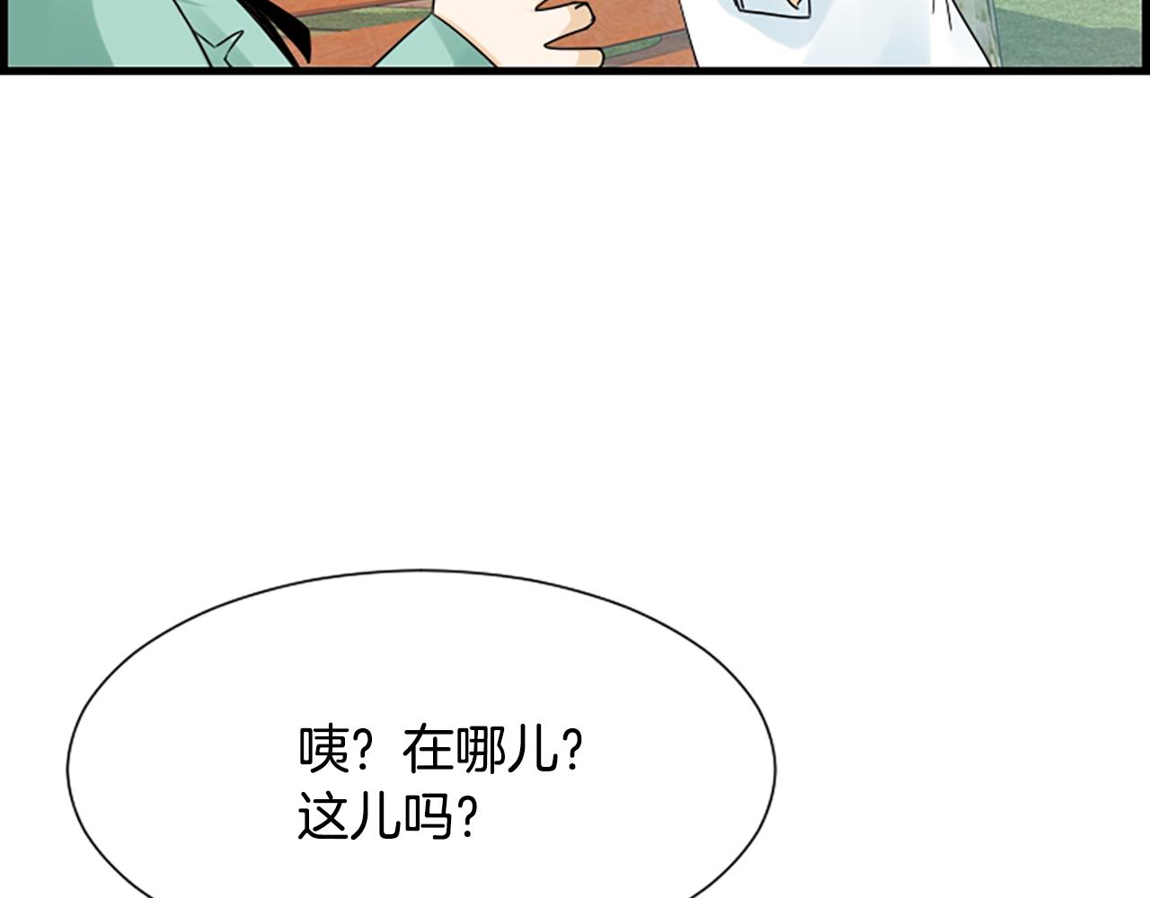 第55话 发现秘密21