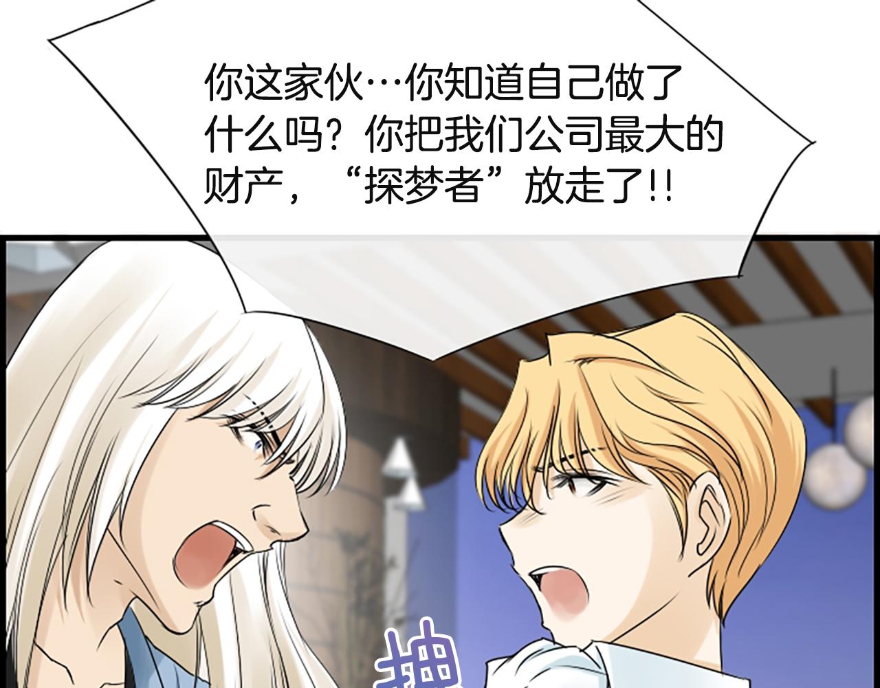 第55话 发现秘密68