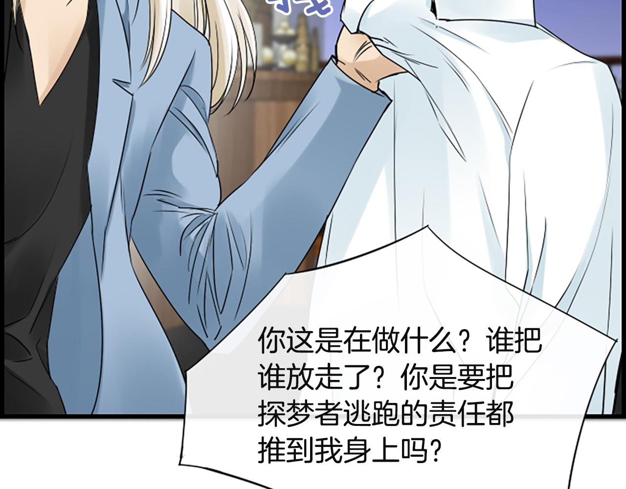 第55话 发现秘密69