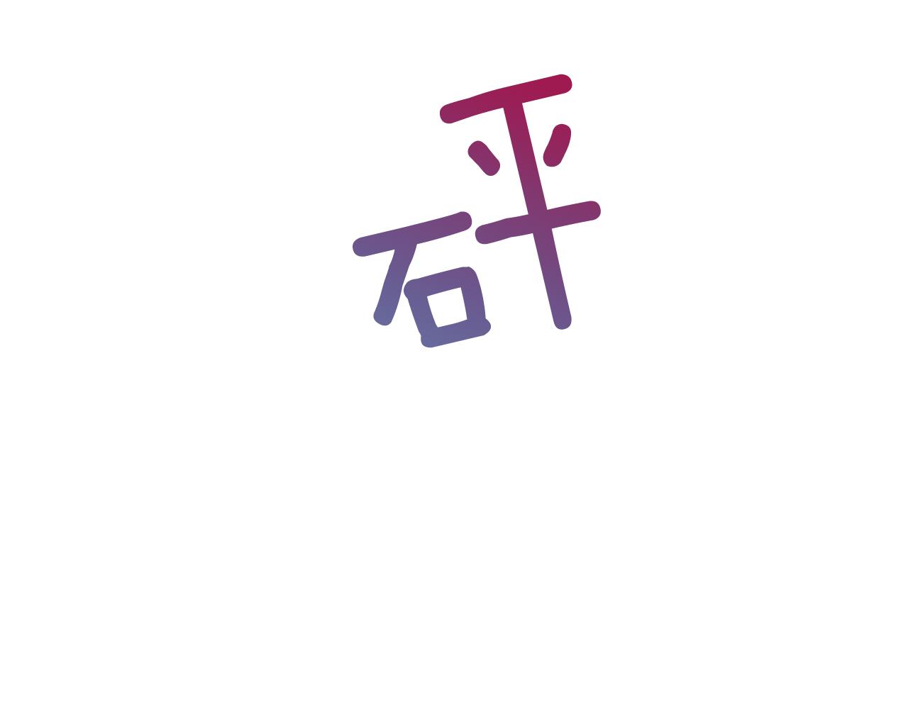 第55话 发现秘密81