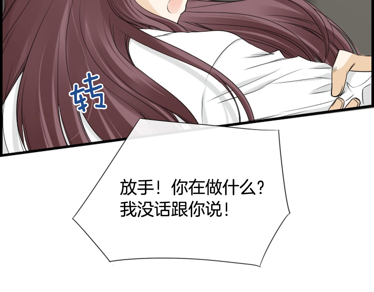 第56话 我的心好痛100