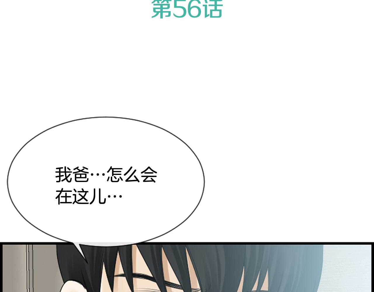 第56话 我的心好痛2