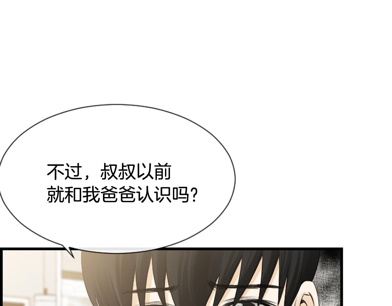 第56话 我的心好痛20