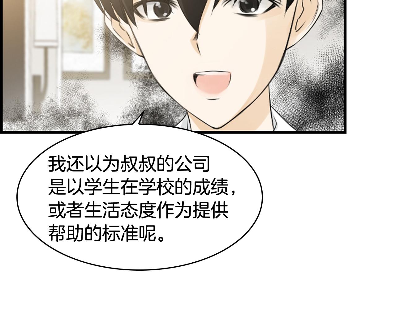 第56话 我的心好痛21