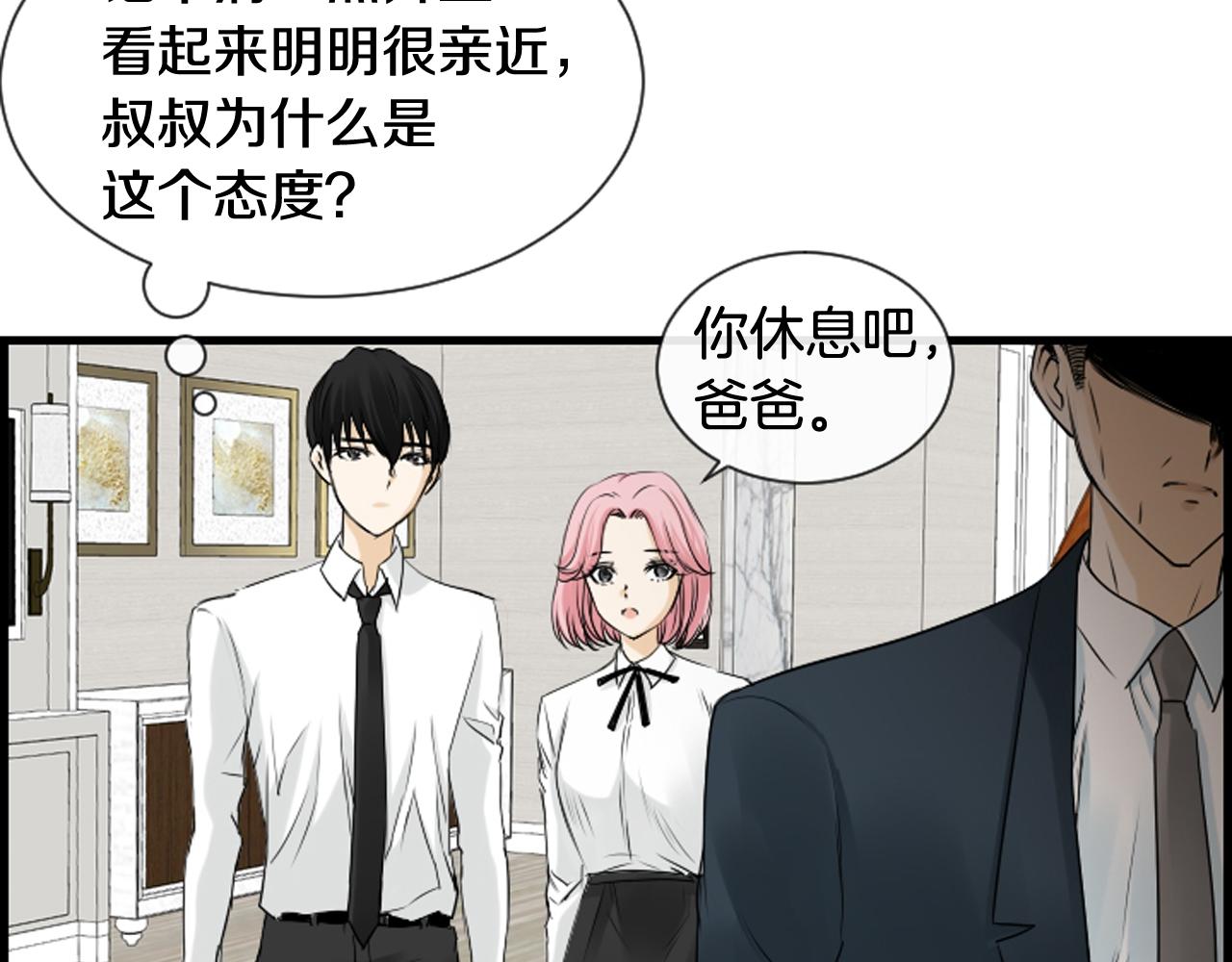 第56话 我的心好痛25
