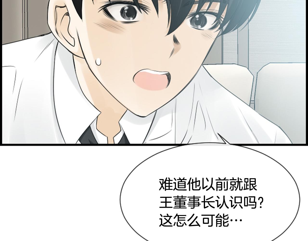 第56话 我的心好痛3
