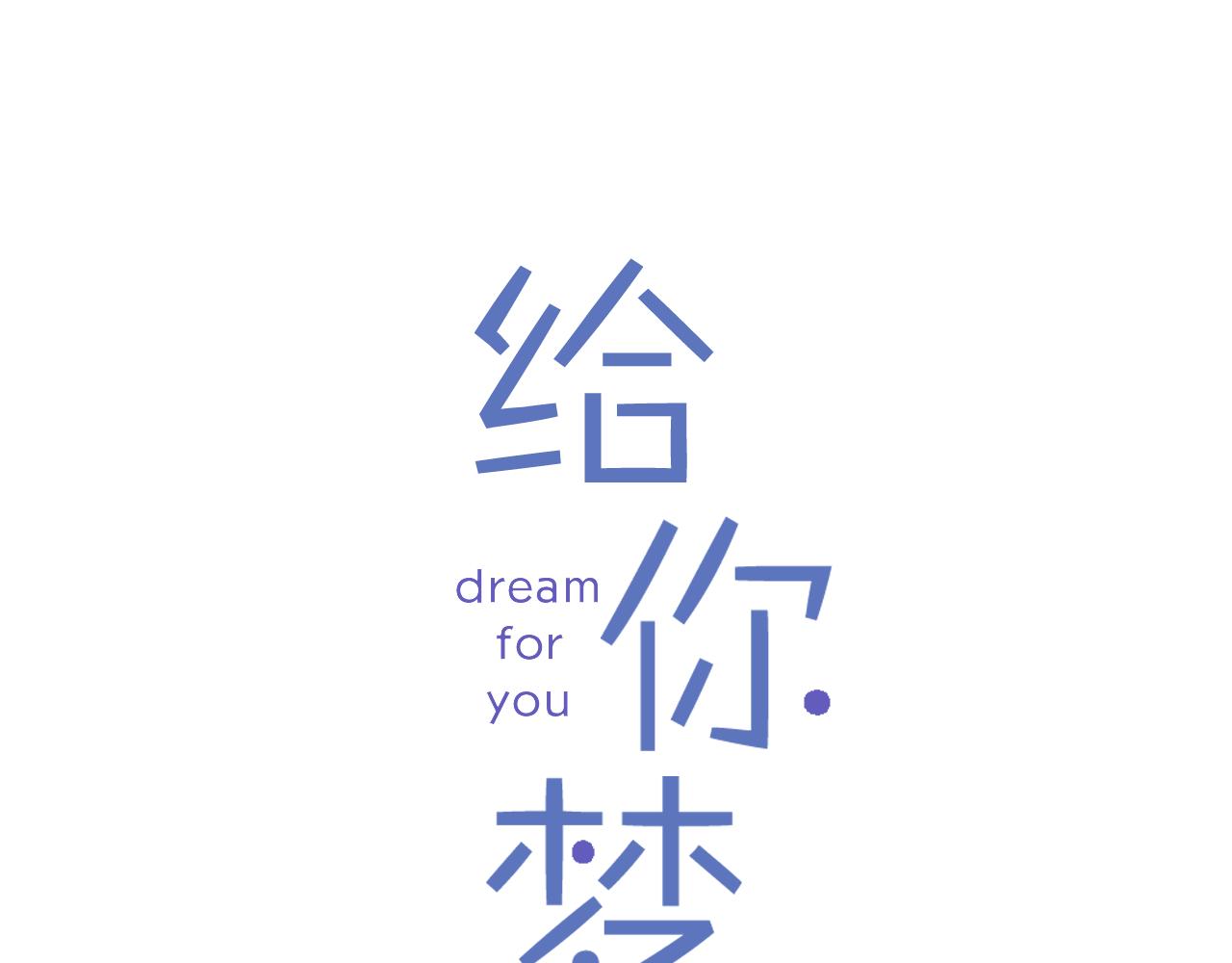 第57话 不懂你的心0