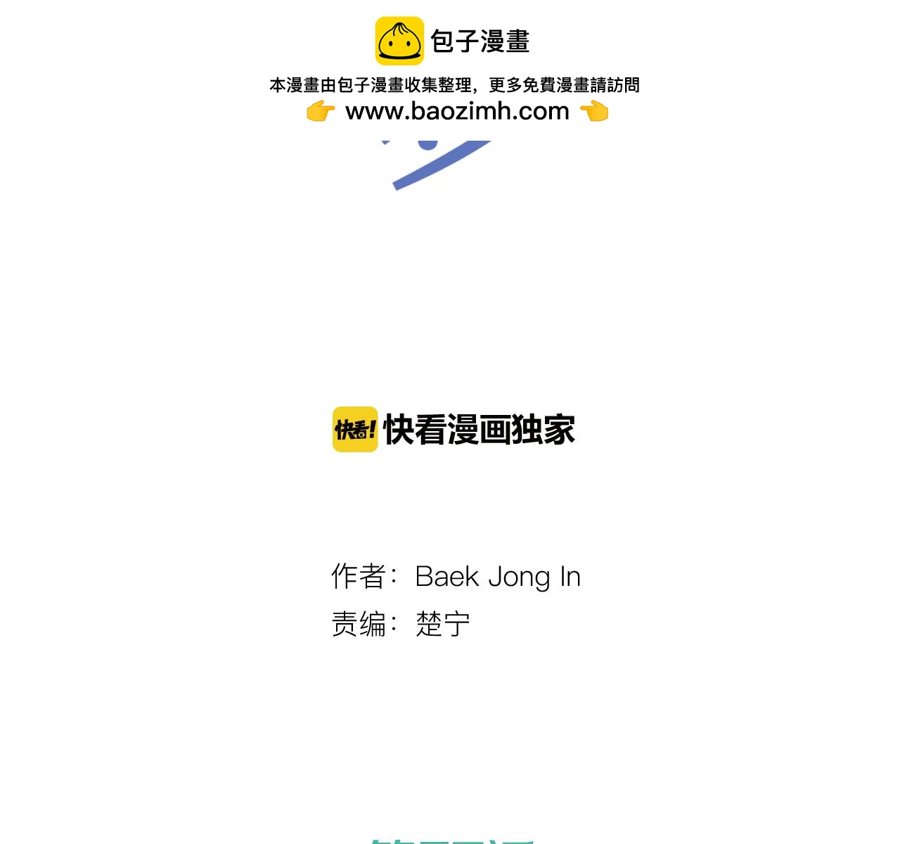 第57话 不懂你的心1