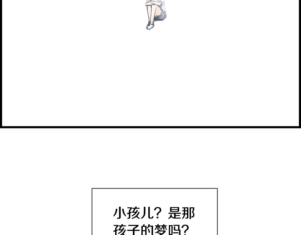 第57话 不懂你的心110