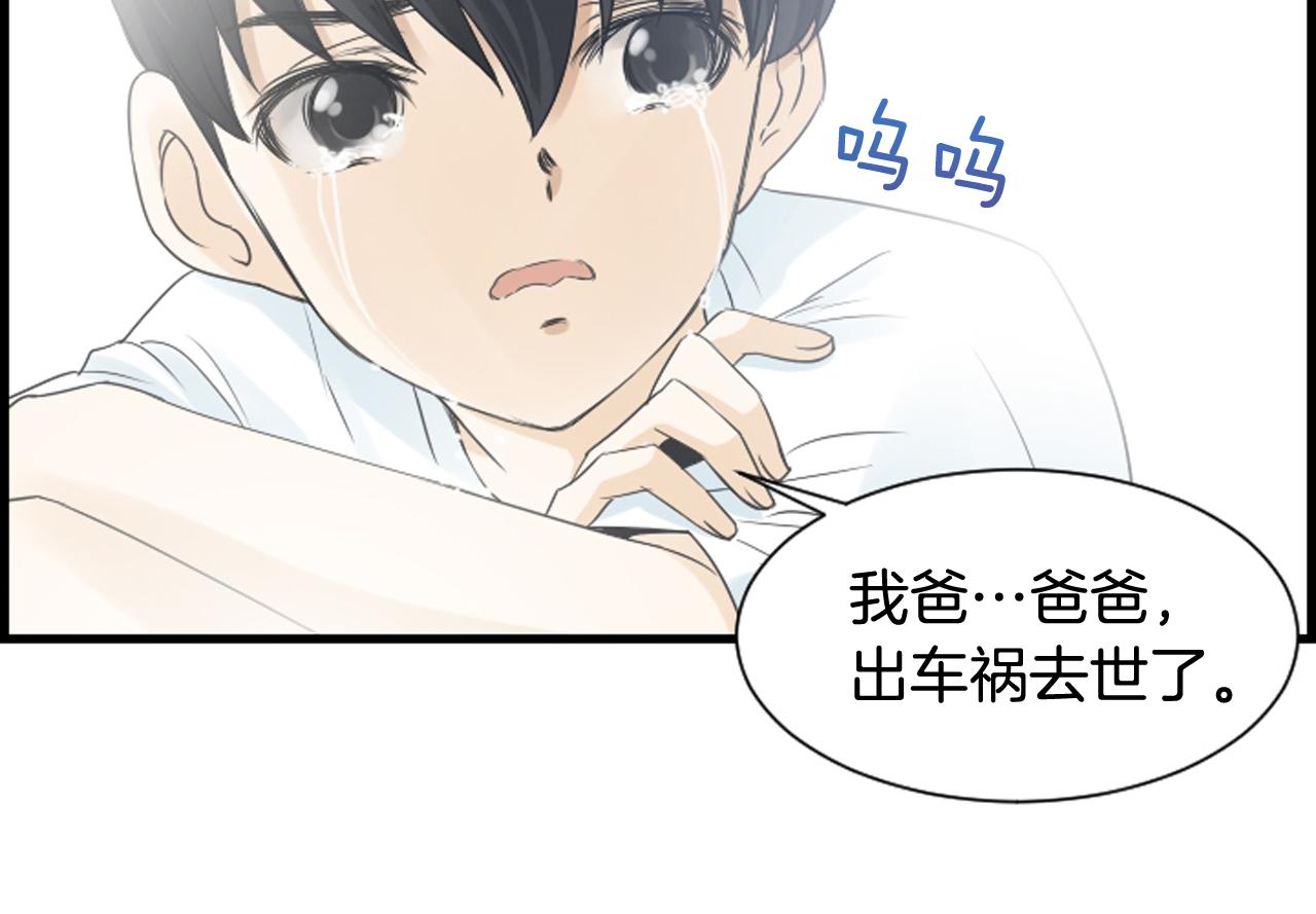 第57话 不懂你的心116