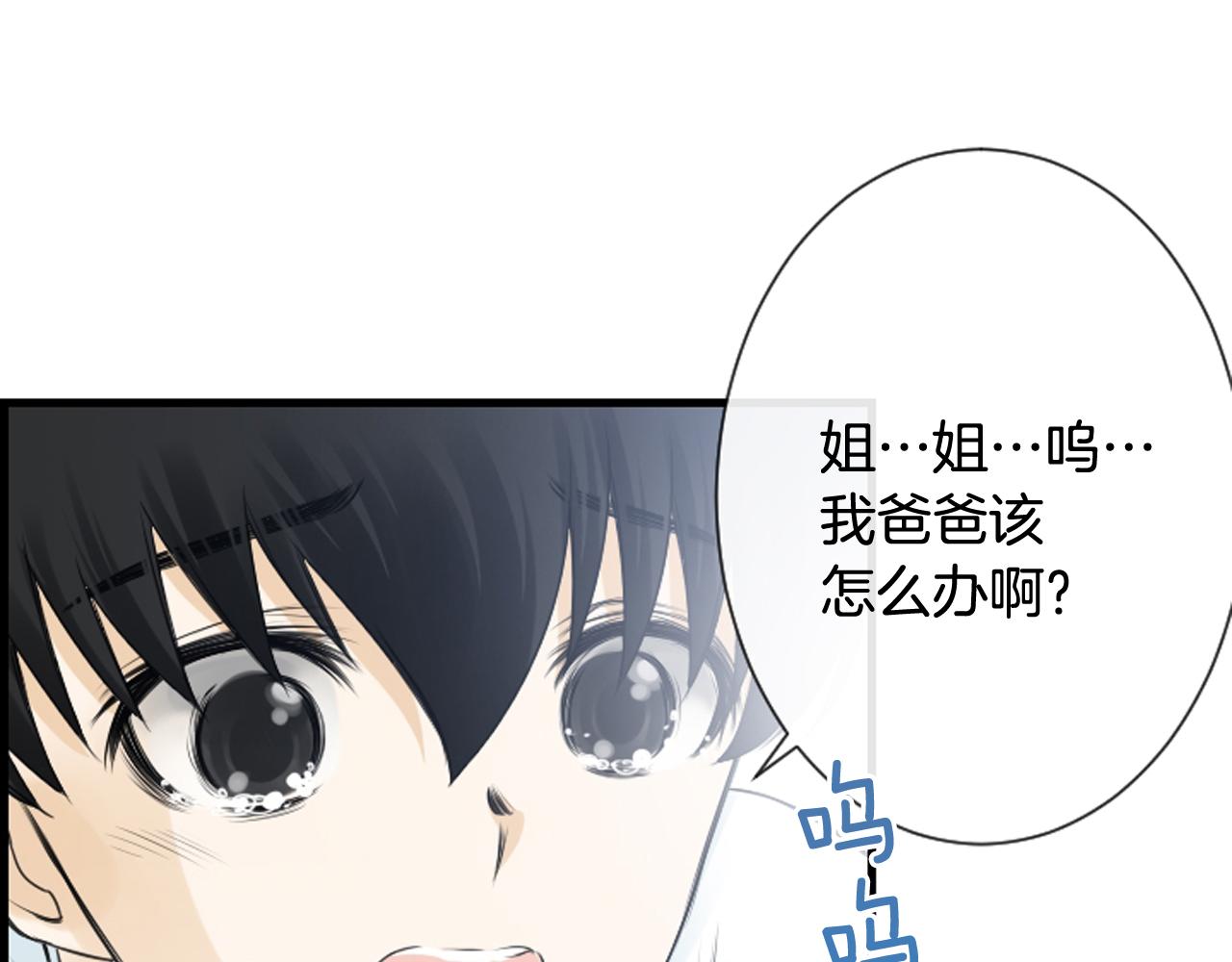 第57话 不懂你的心119