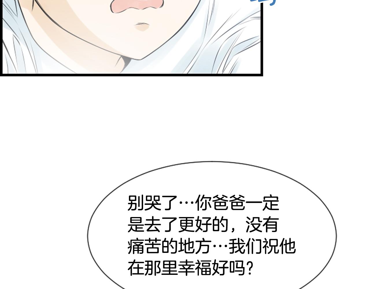第57话 不懂你的心120