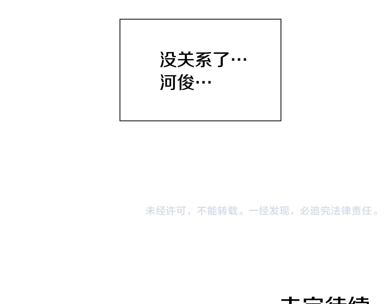 第57话 不懂你的心133