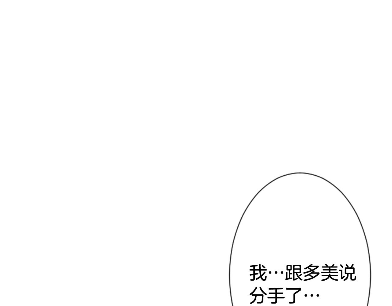 第57话 不懂你的心19
