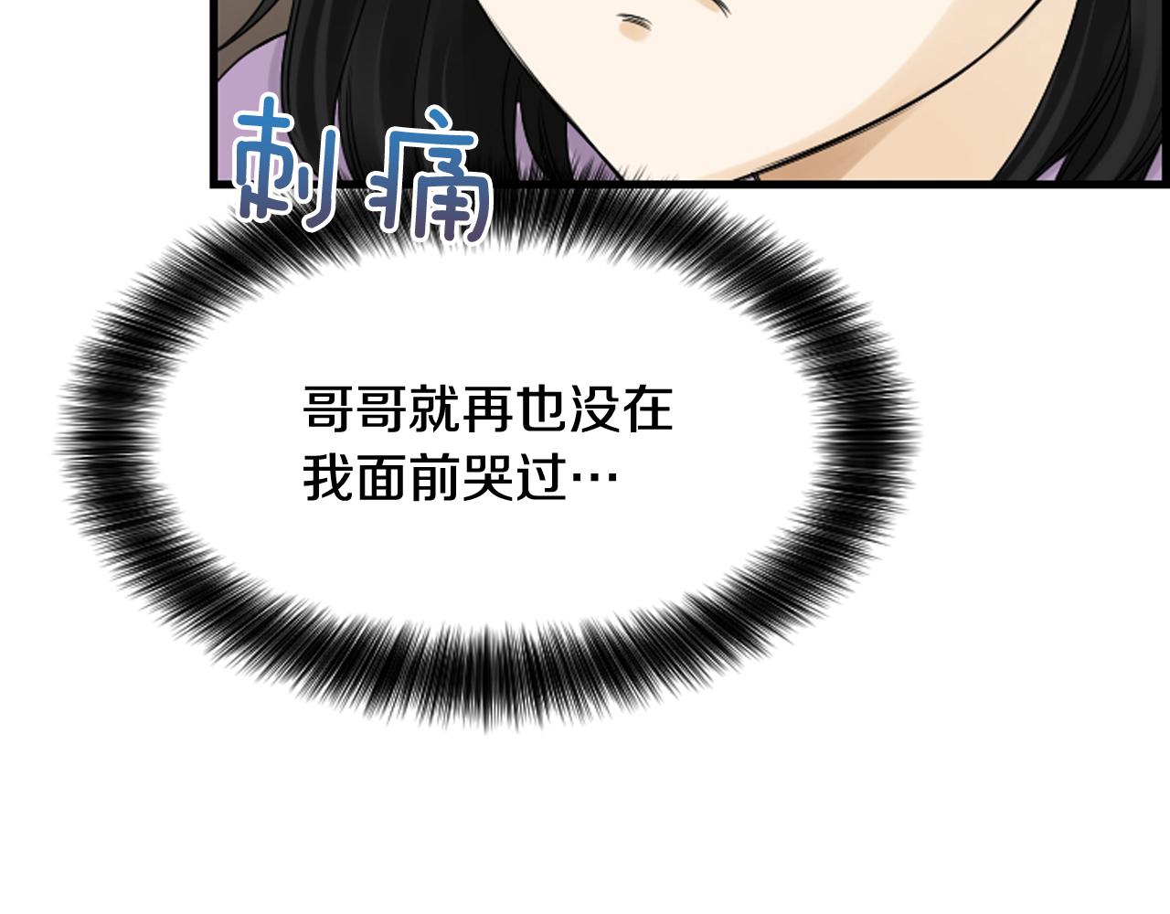 第57话 不懂你的心34