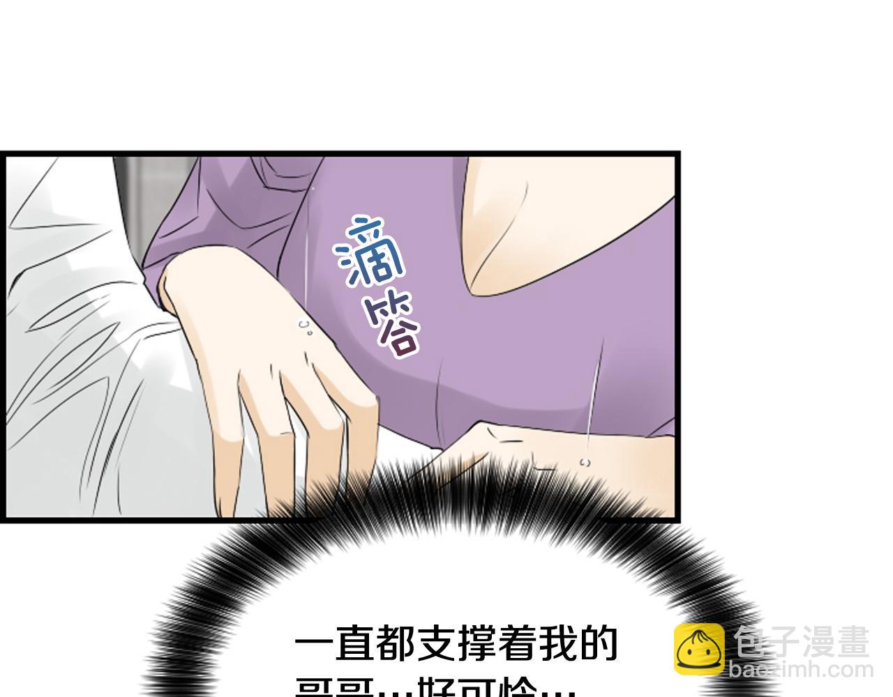 第57话 不懂你的心35