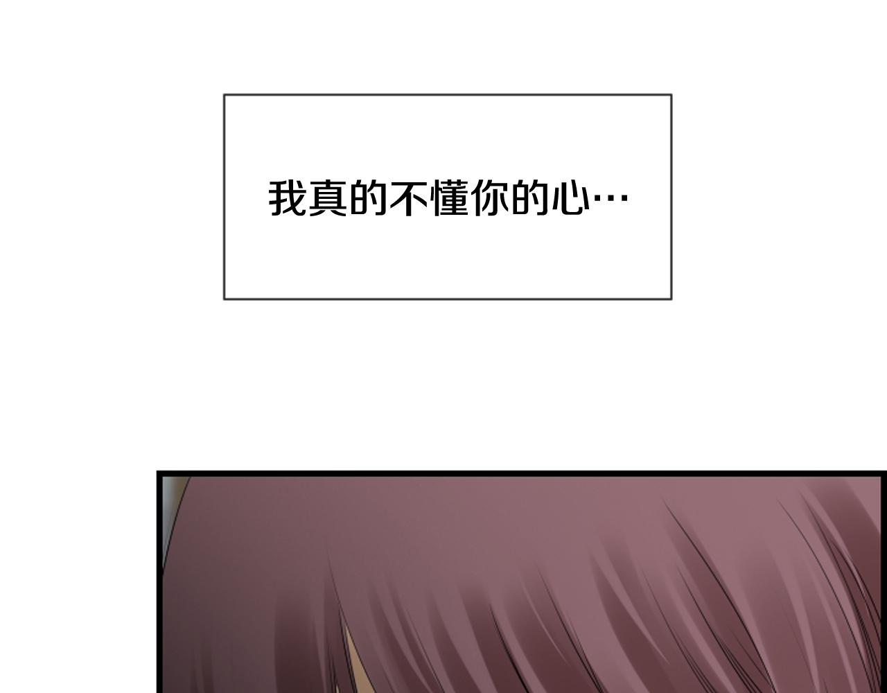第57话 不懂你的心5