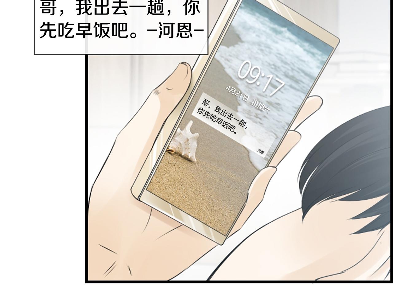 第57话 不懂你的心52
