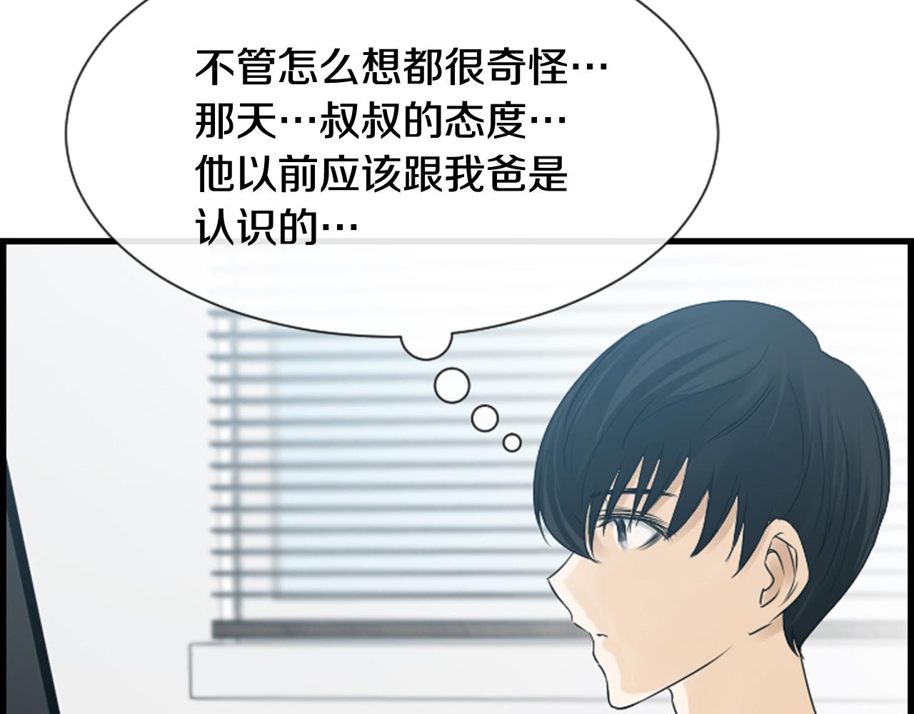 第57话 不懂你的心57