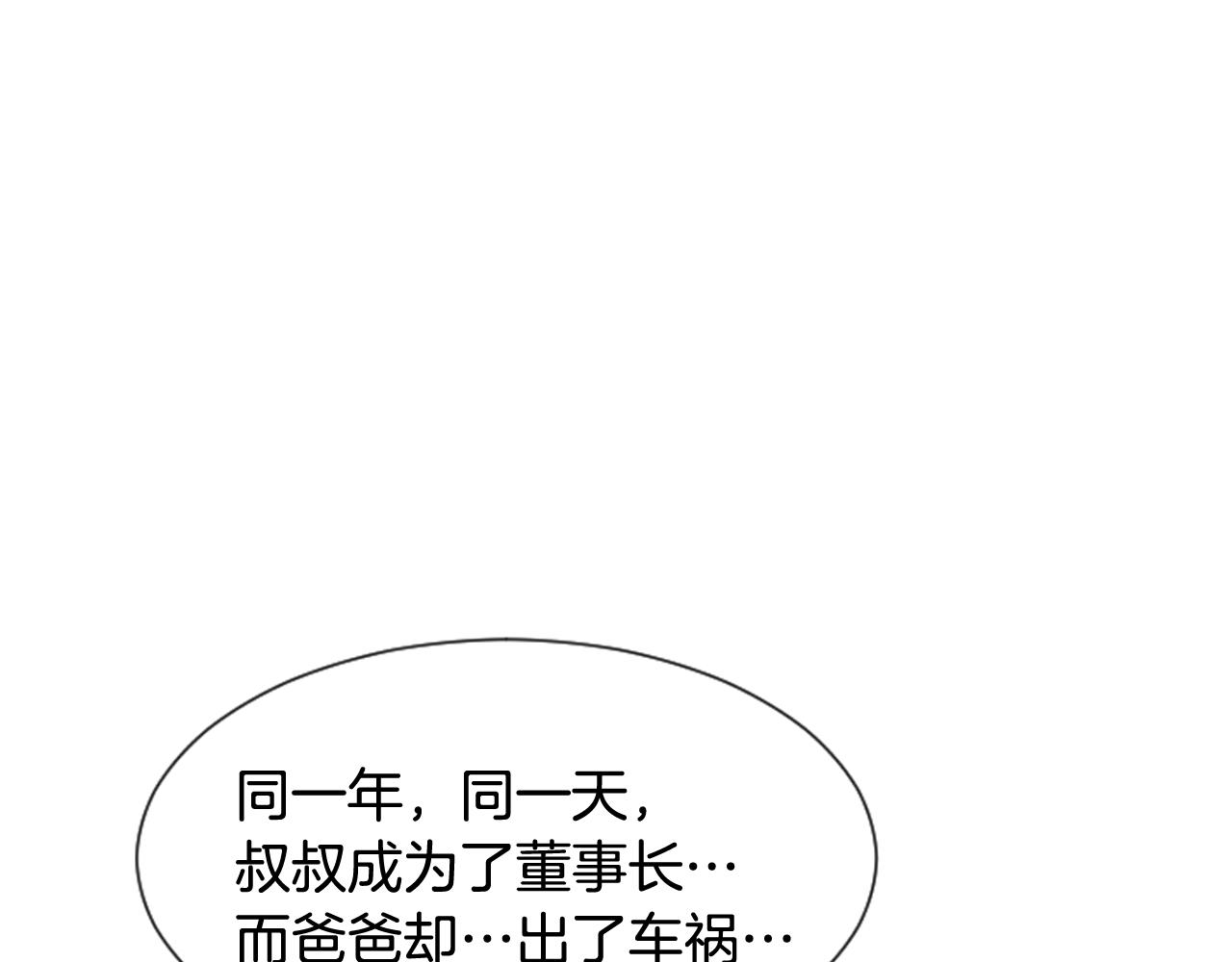 第57话 不懂你的心62