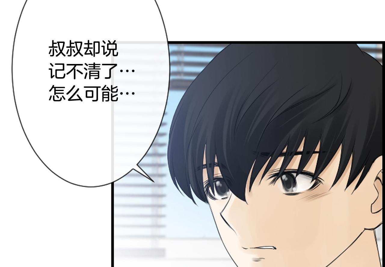 第57话 不懂你的心67