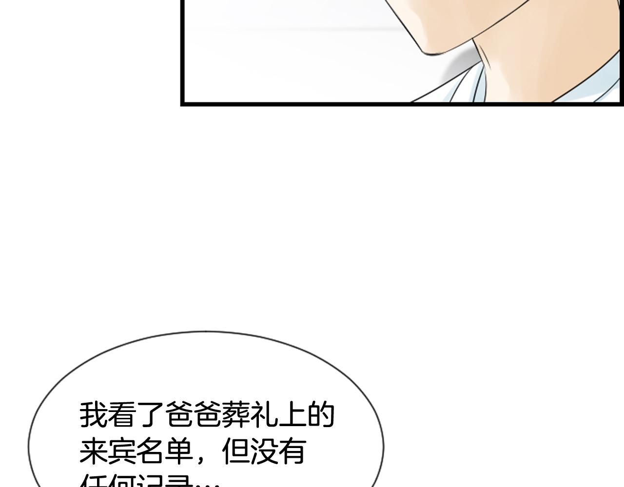 第57话 不懂你的心68