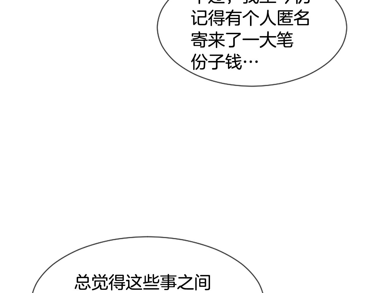 第57话 不懂你的心70
