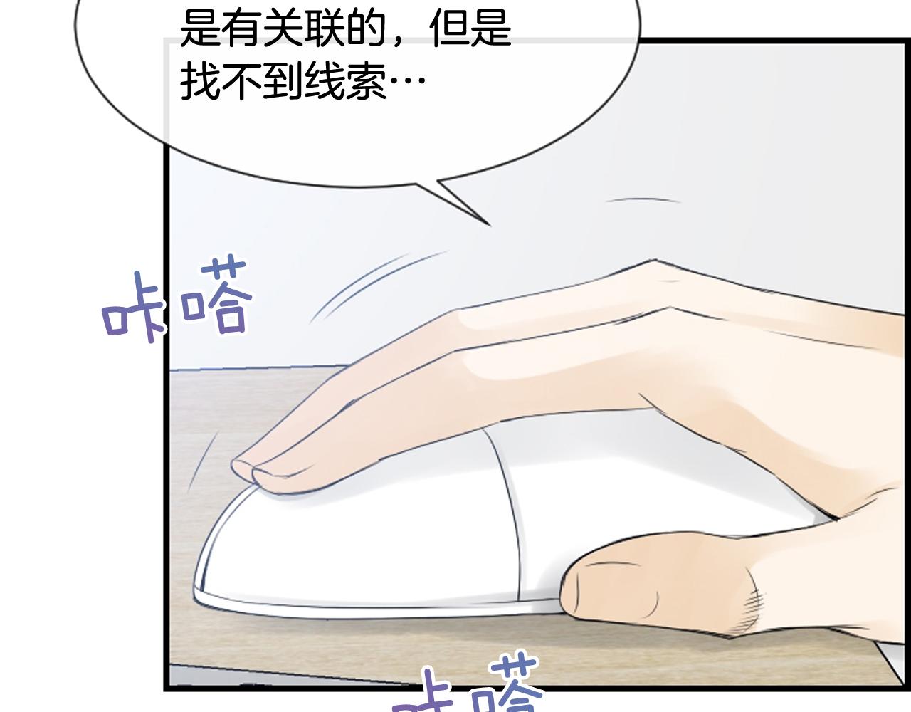 第57话 不懂你的心71