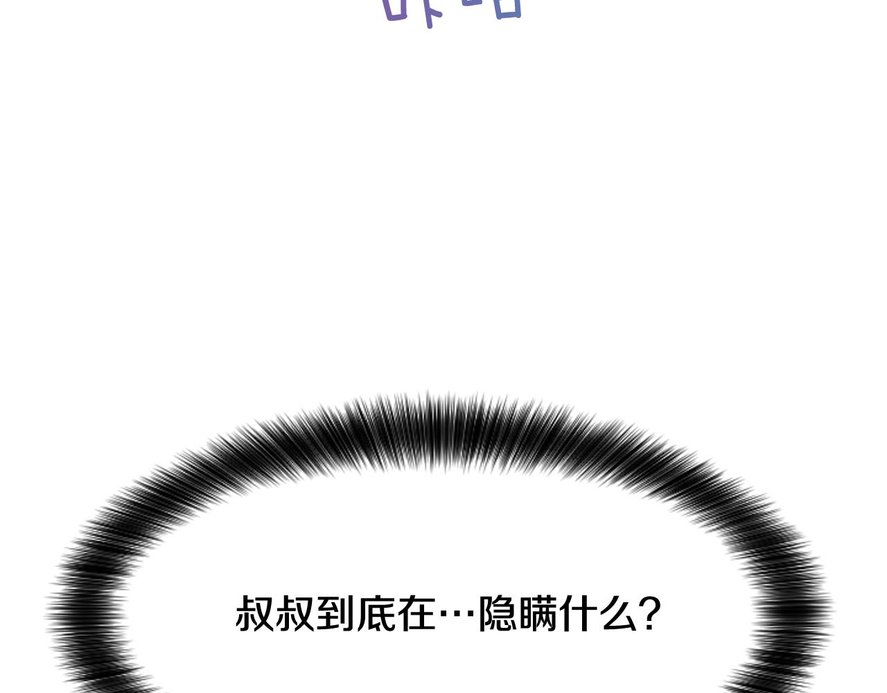 第57话 不懂你的心72