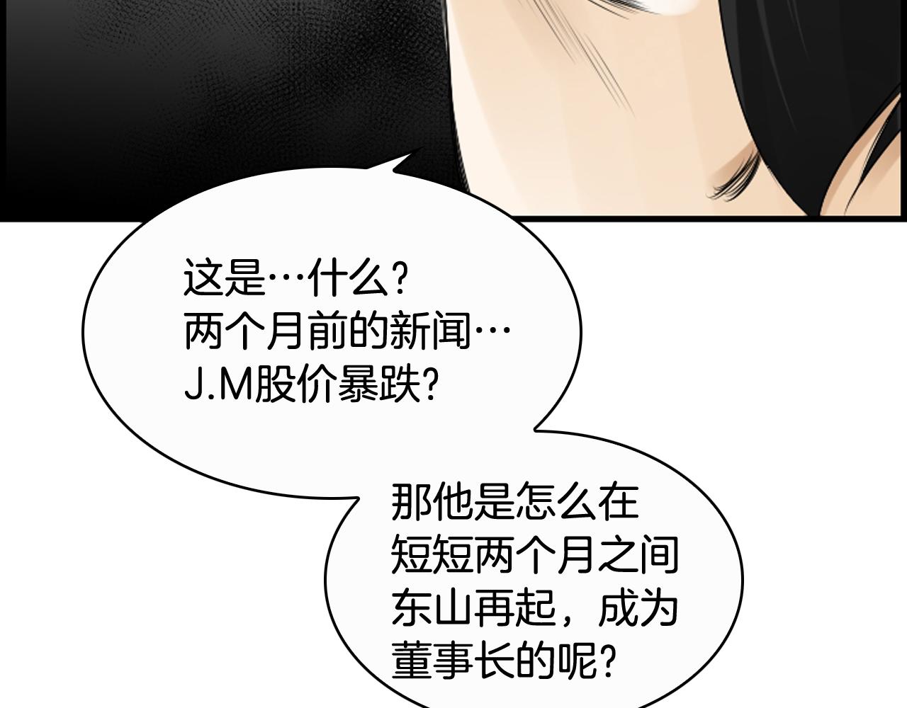 第57话 不懂你的心78
