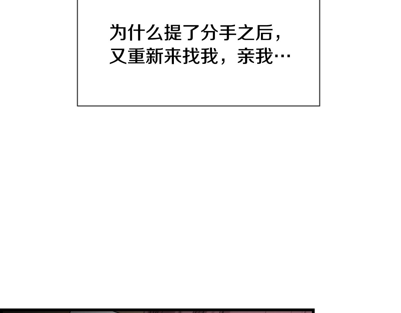 第57话 不懂你的心8