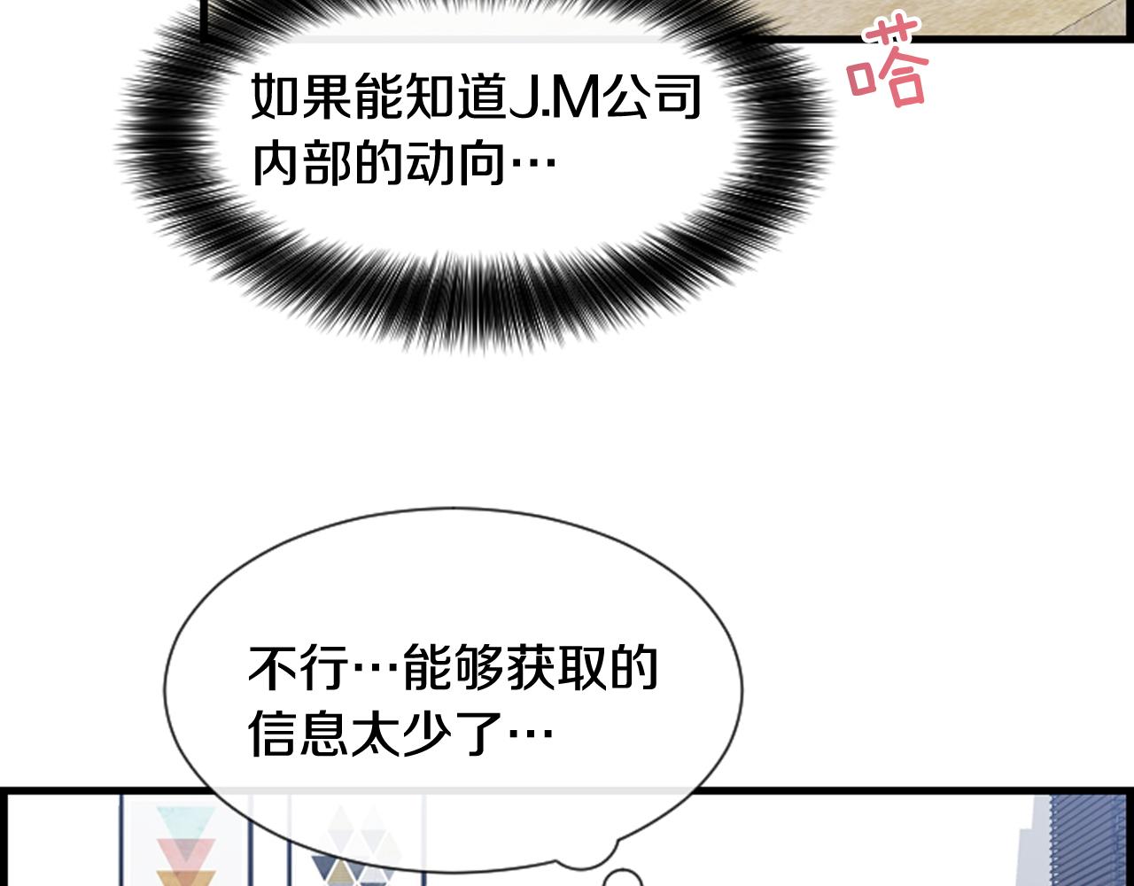 第57话 不懂你的心80