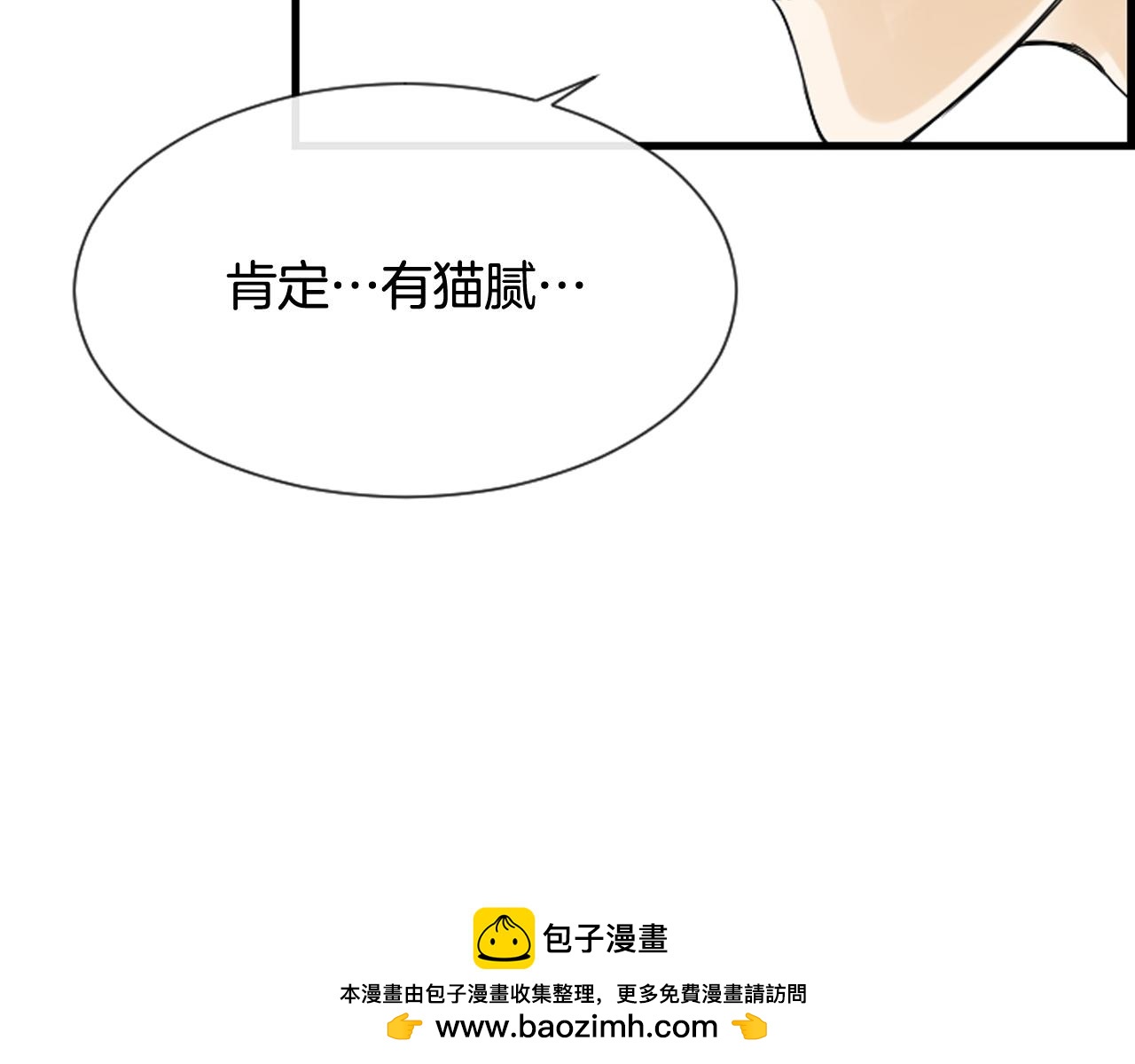 第57话 不懂你的心83