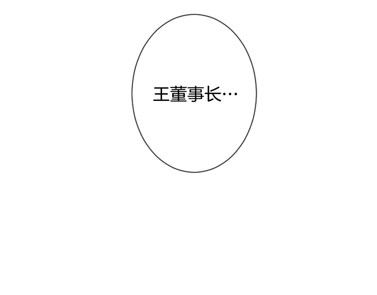 第57话 不懂你的心84