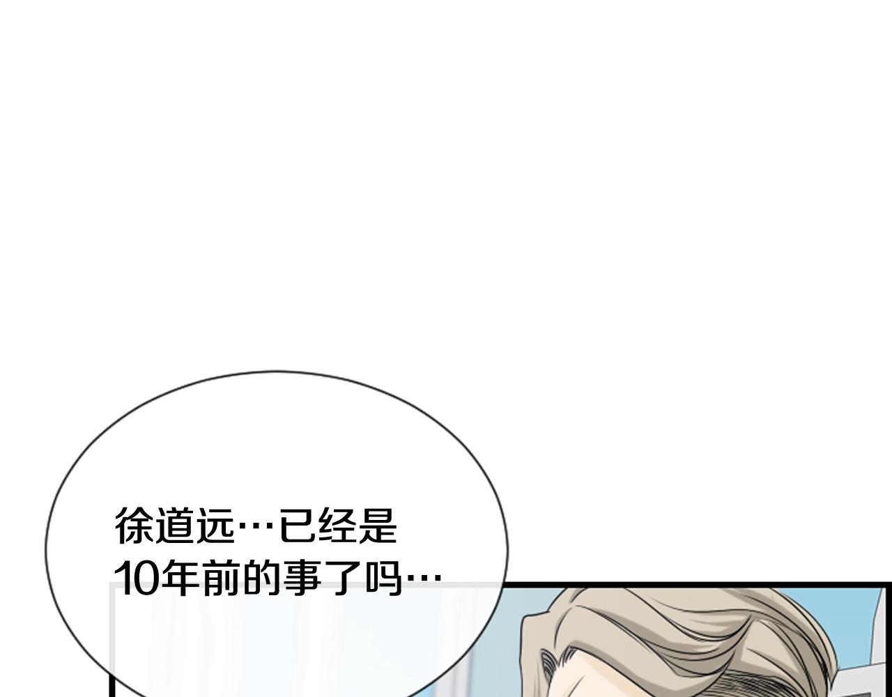 第57话 不懂你的心87