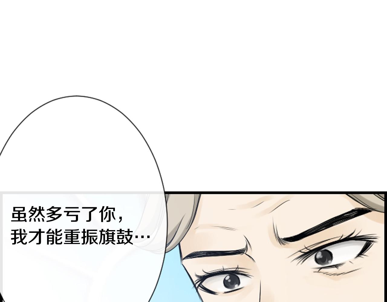 第57话 不懂你的心89