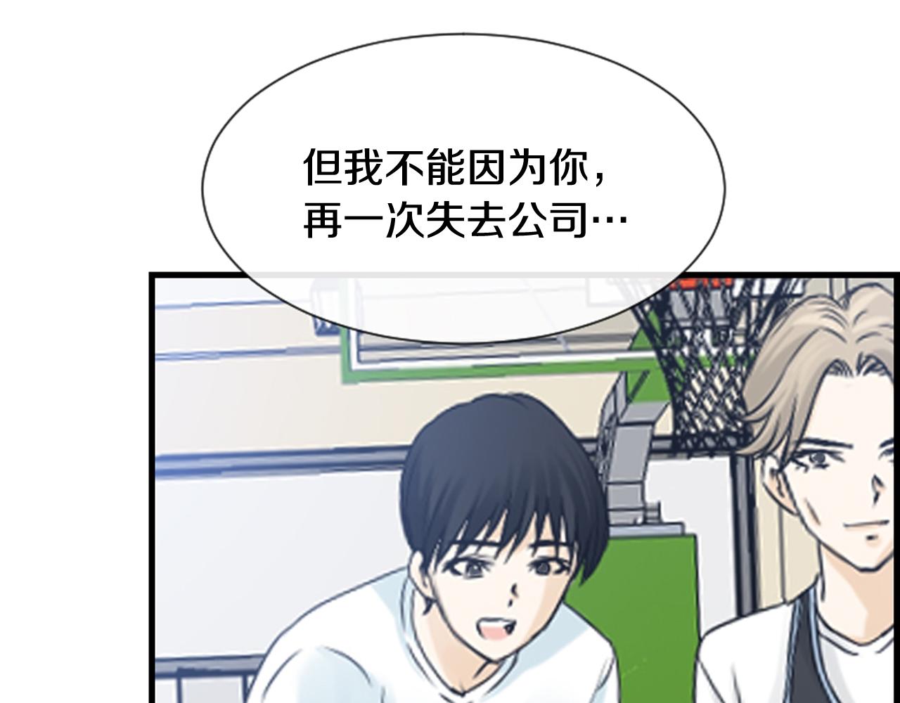 第57话 不懂你的心91