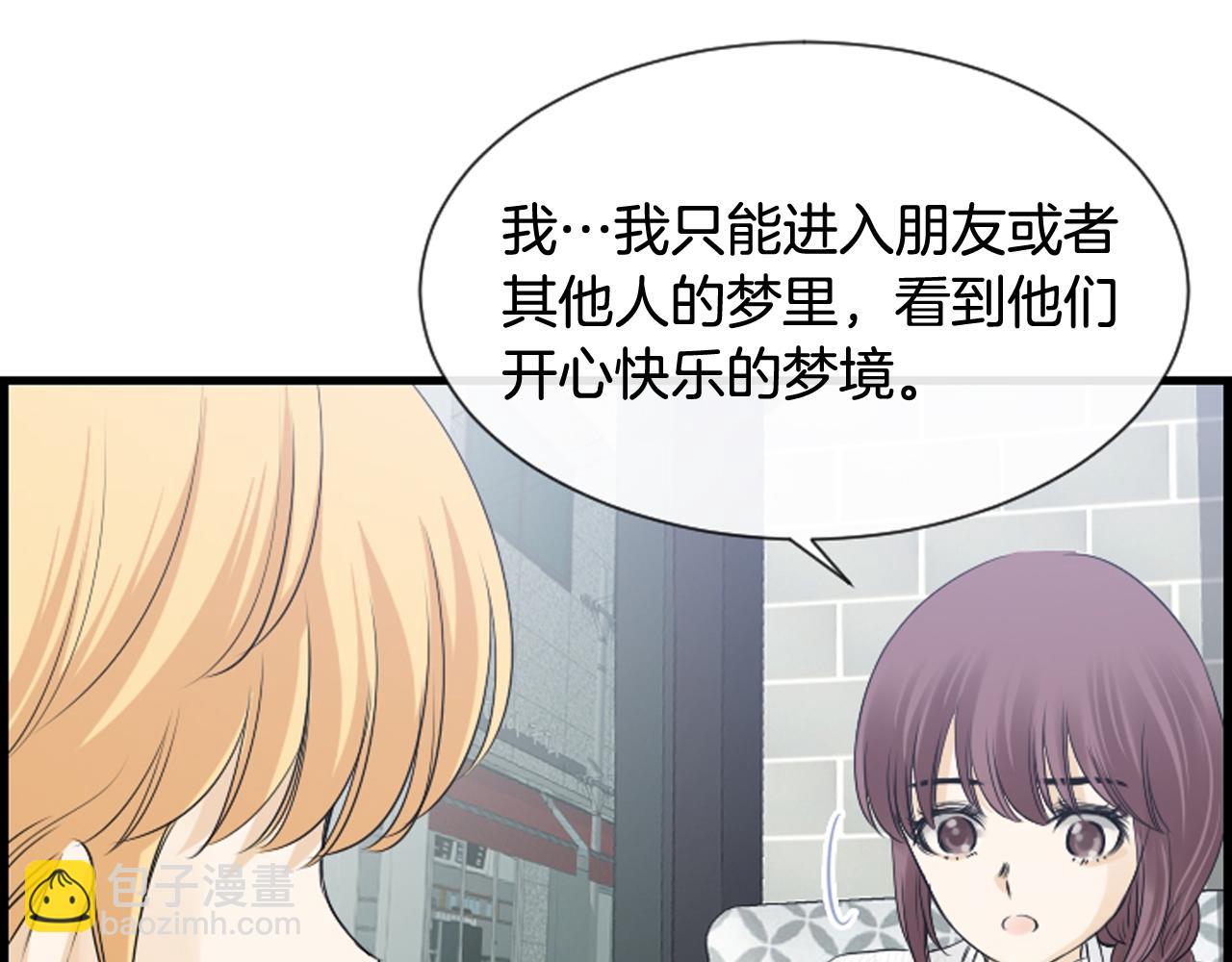 第58话 该死的梦105