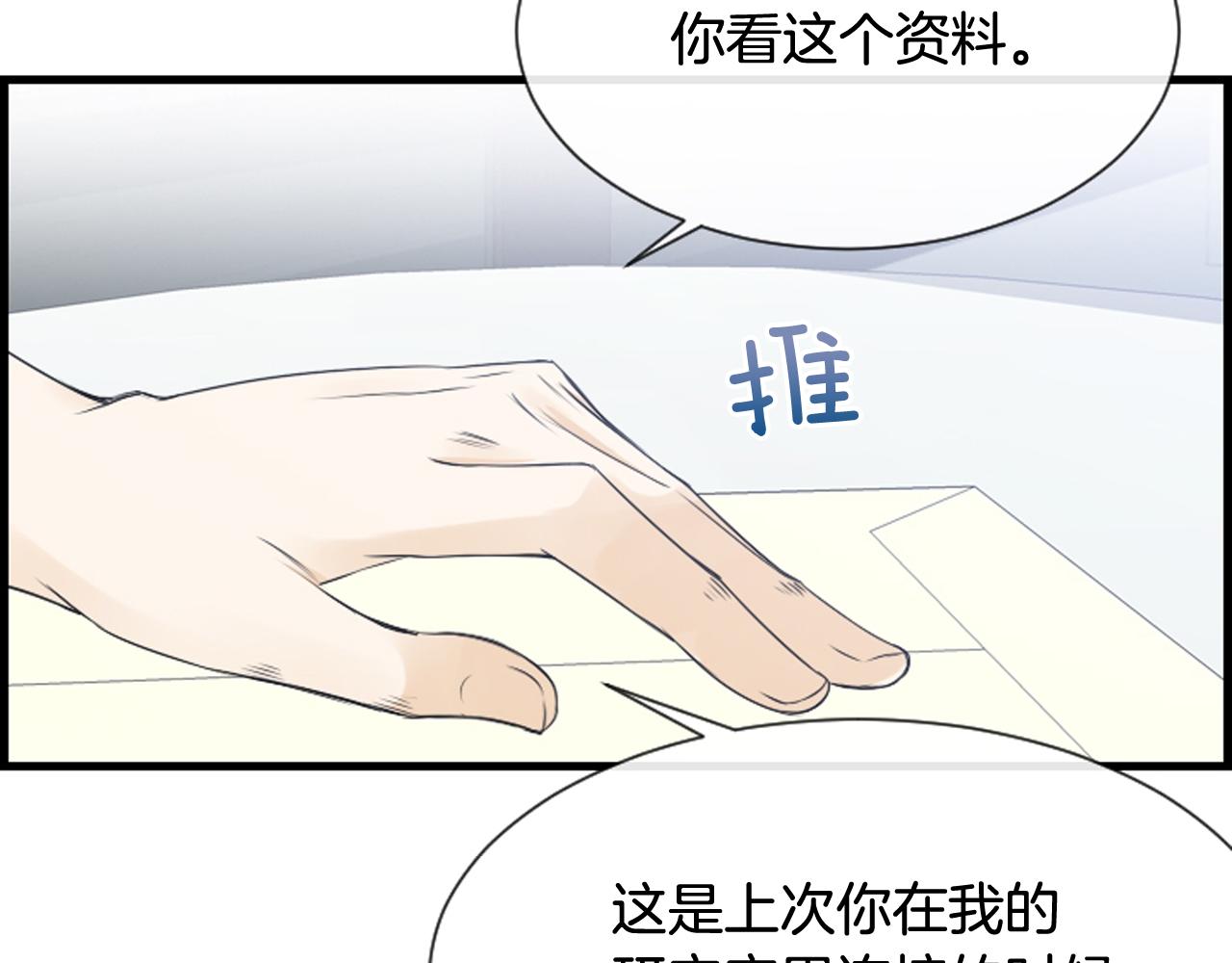第58话 该死的梦109