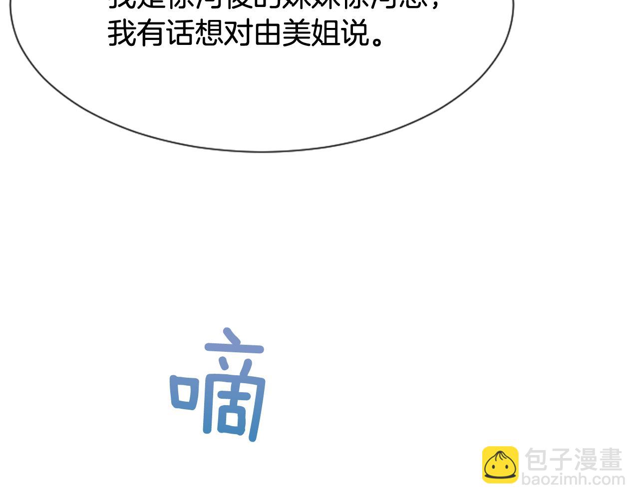 第58话 该死的梦11