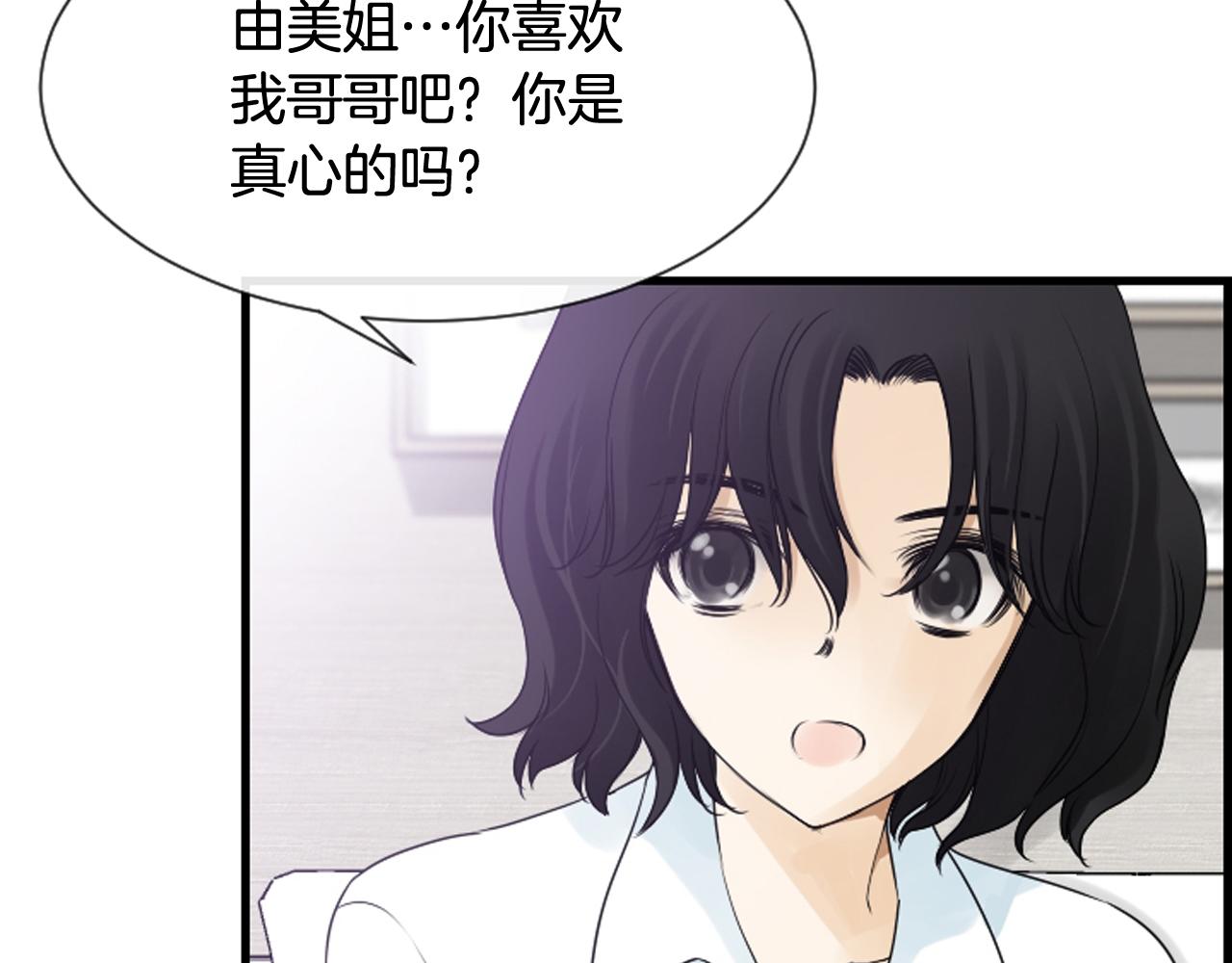 第58话 该死的梦24