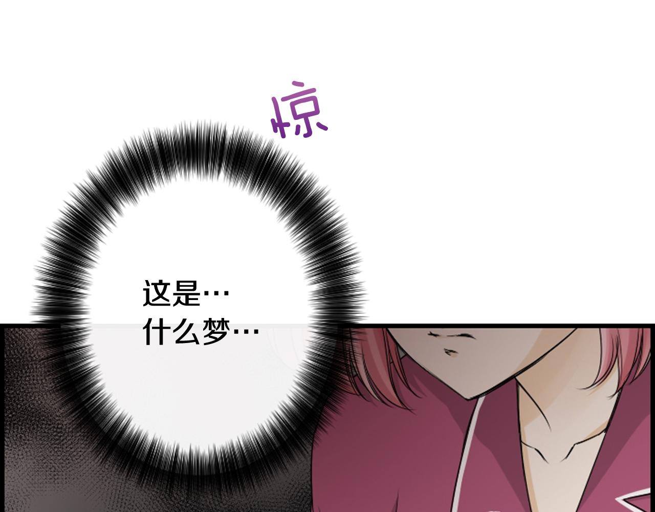 第58话 该死的梦67