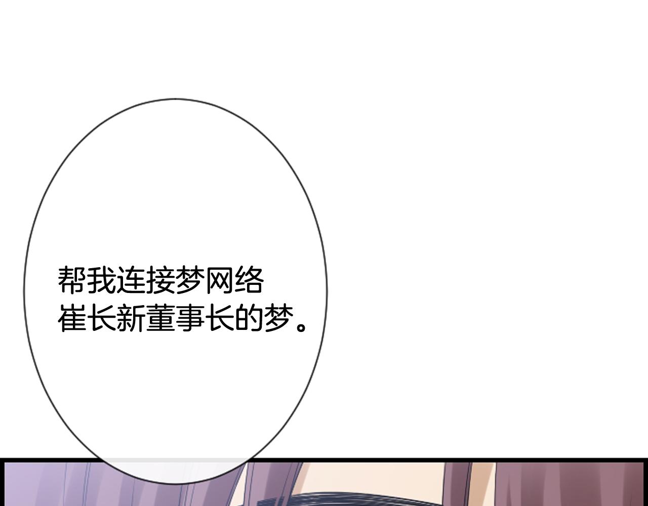 第58话 该死的梦94